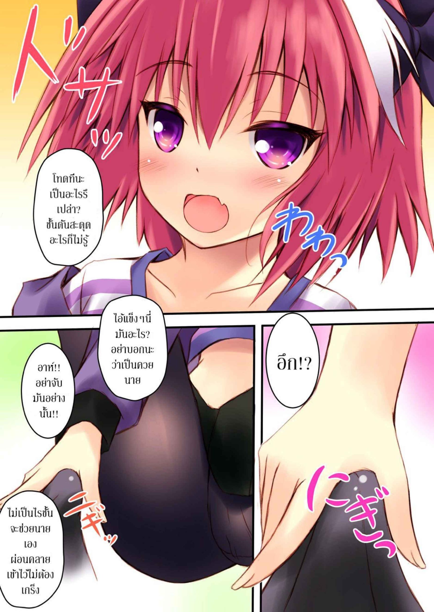 Maho-Shinsengumi (Kouzuki Ichika) (5)