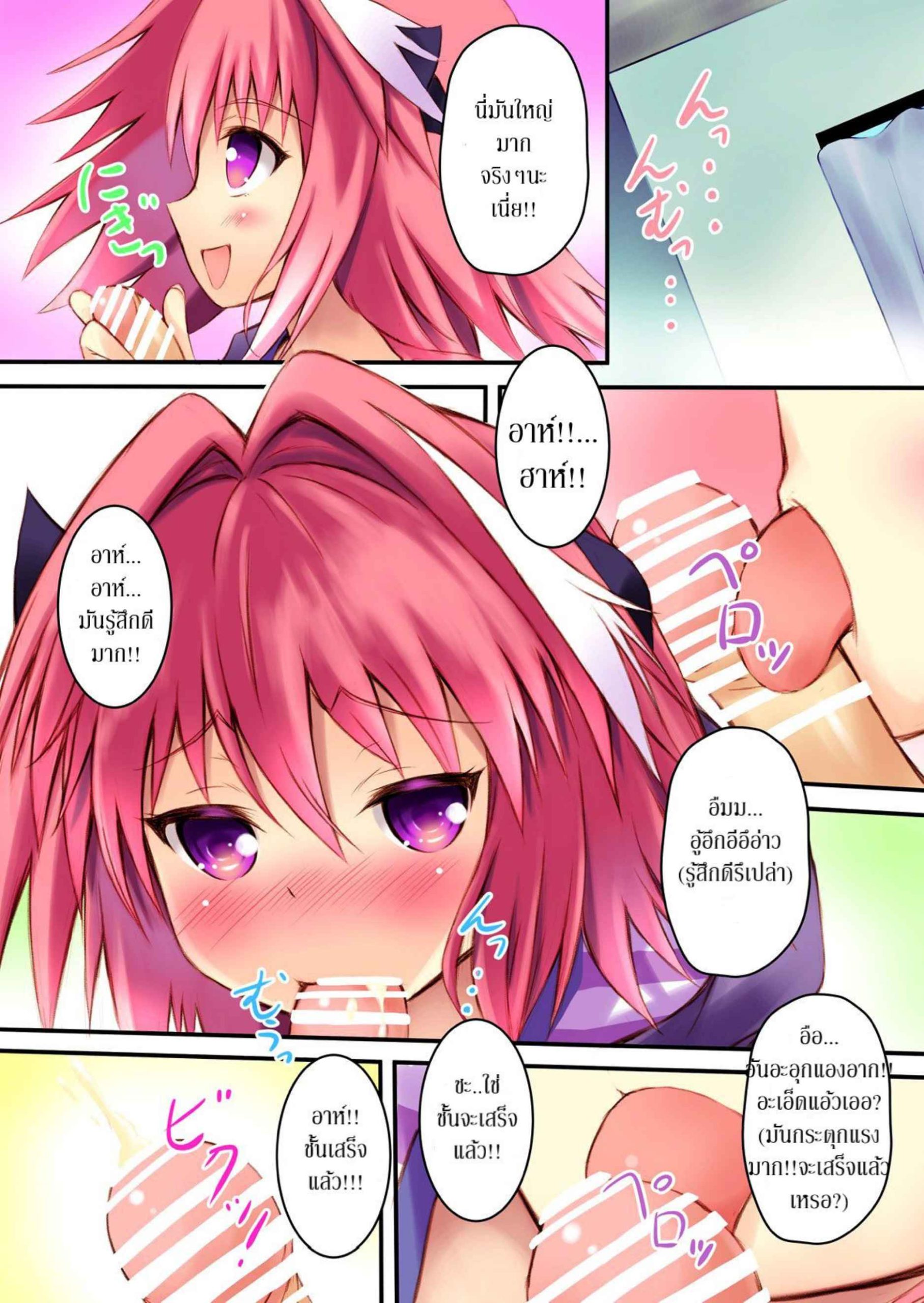 Maho-Shinsengumi (Kouzuki Ichika) (6)