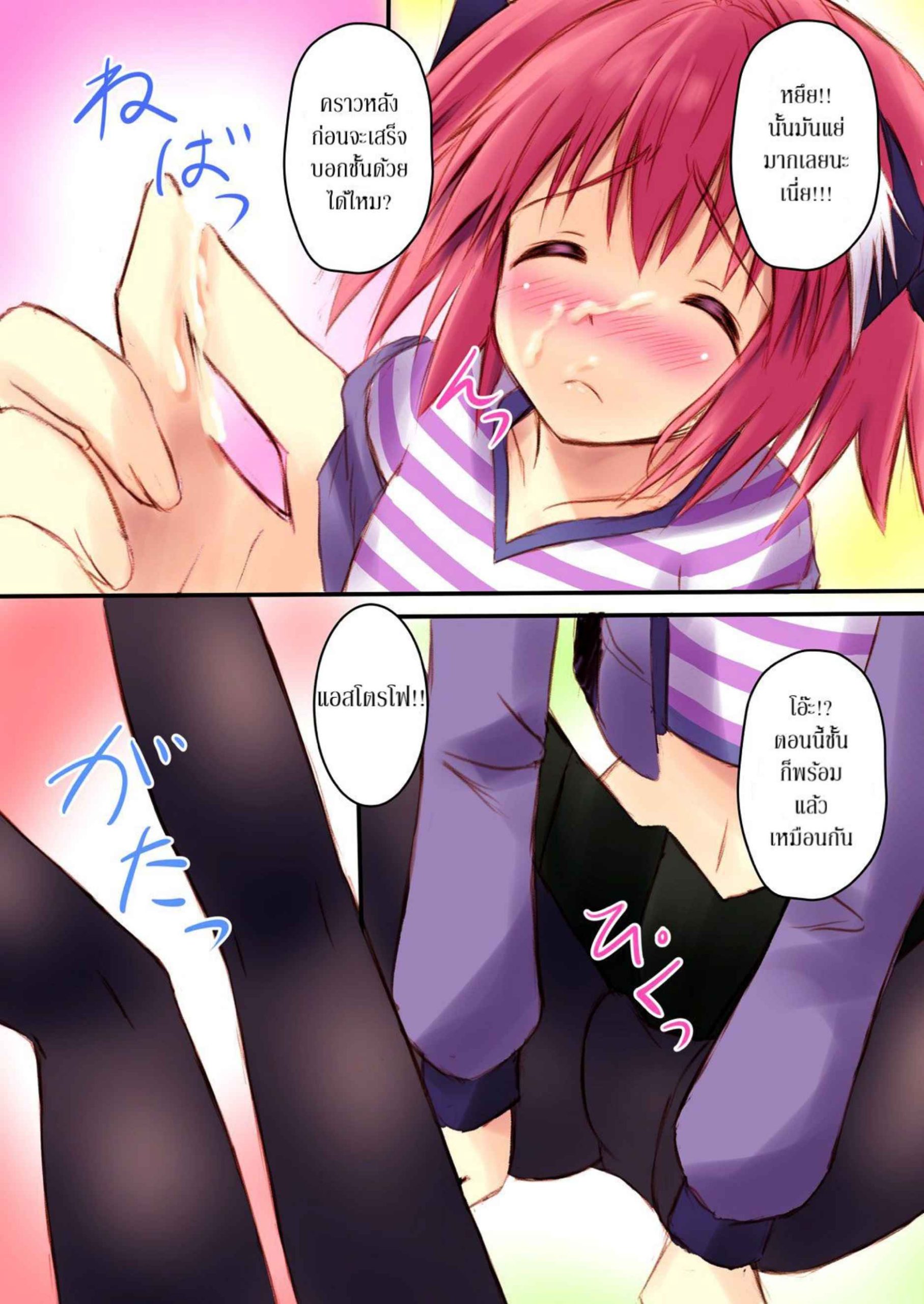 Maho-Shinsengumi (Kouzuki Ichika) (8)