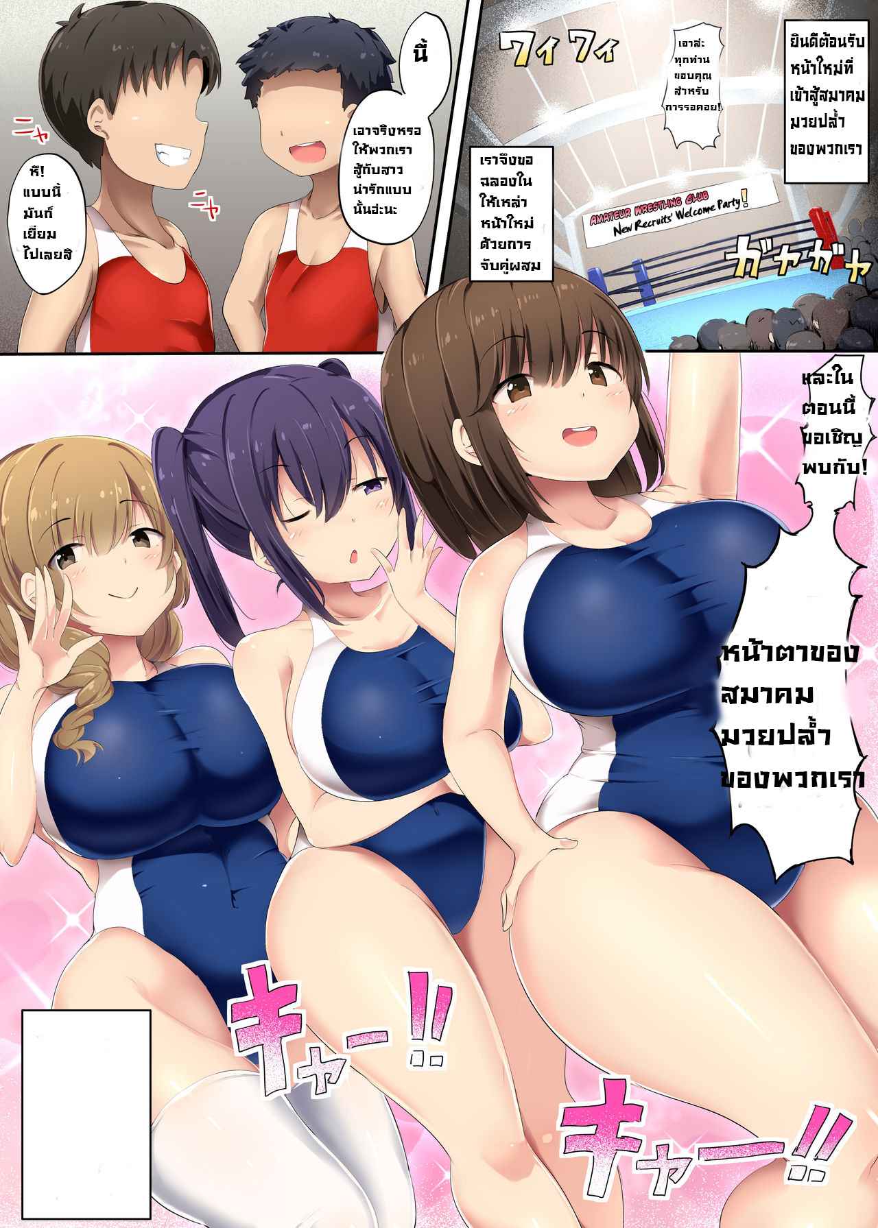 Otokonoko Kanzen Haiboku Manual (2)