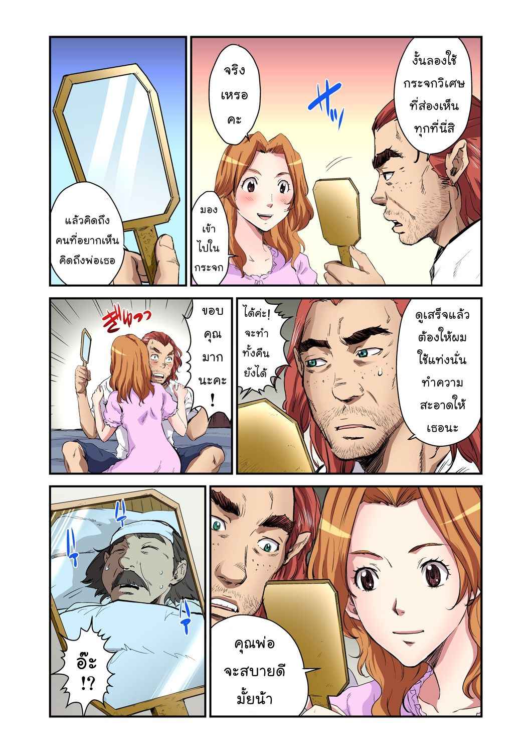 (Pirontan) Otona no Douwa (14)