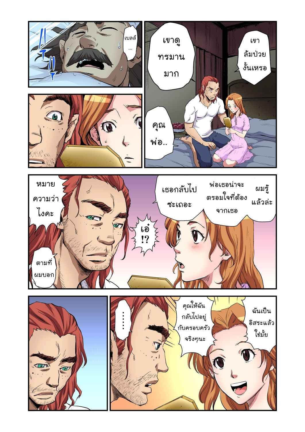 (Pirontan) Otona no Douwa (15)