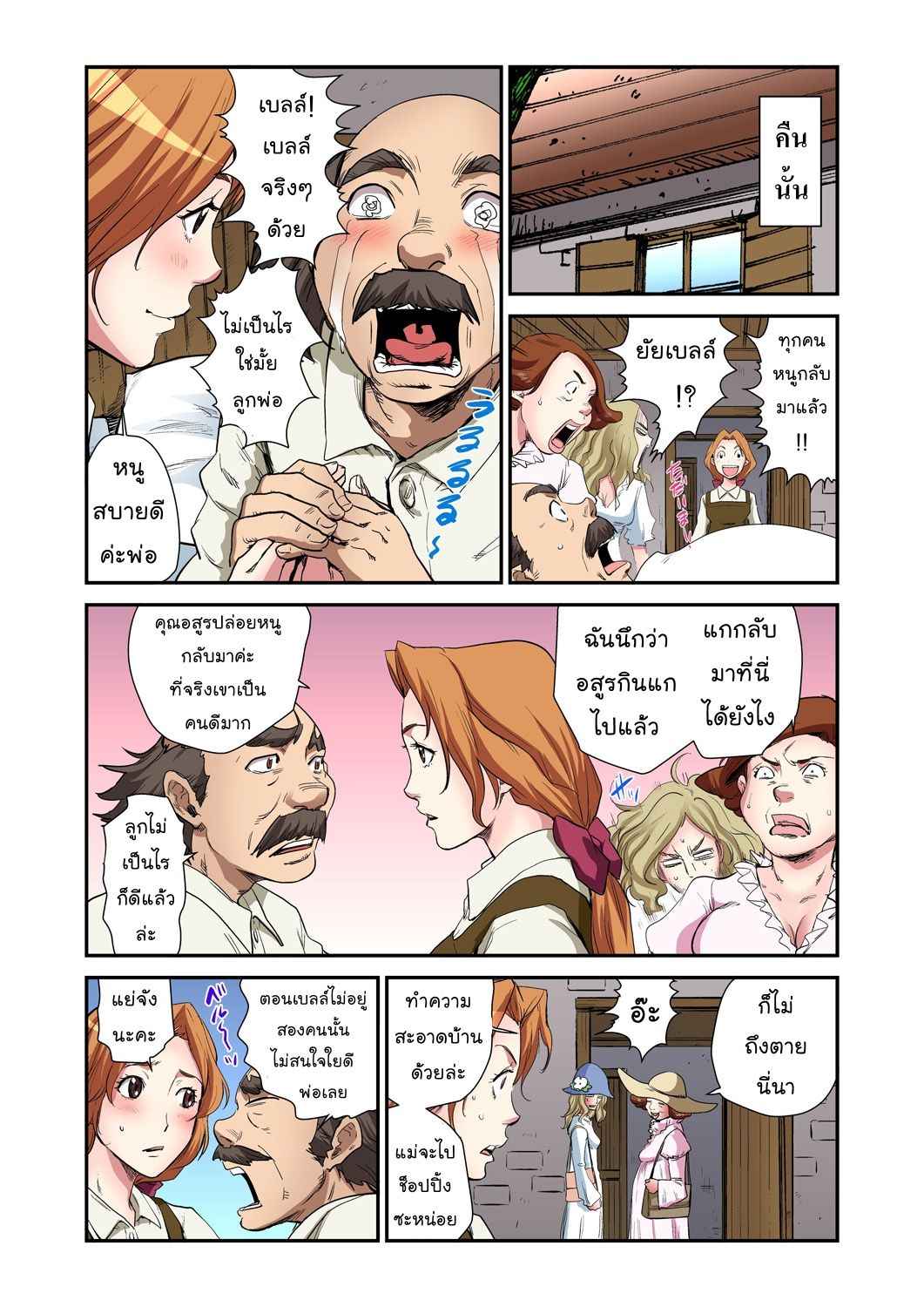(Pirontan) Otona no Douwa (16)