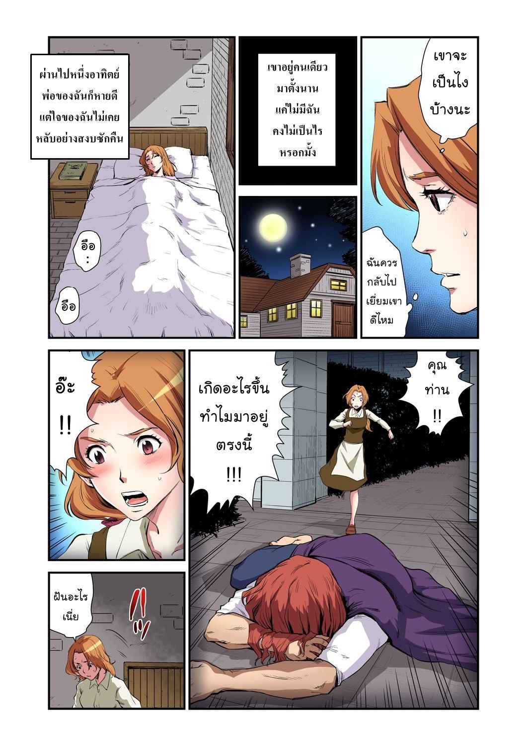 (Pirontan) Otona no Douwa (17)