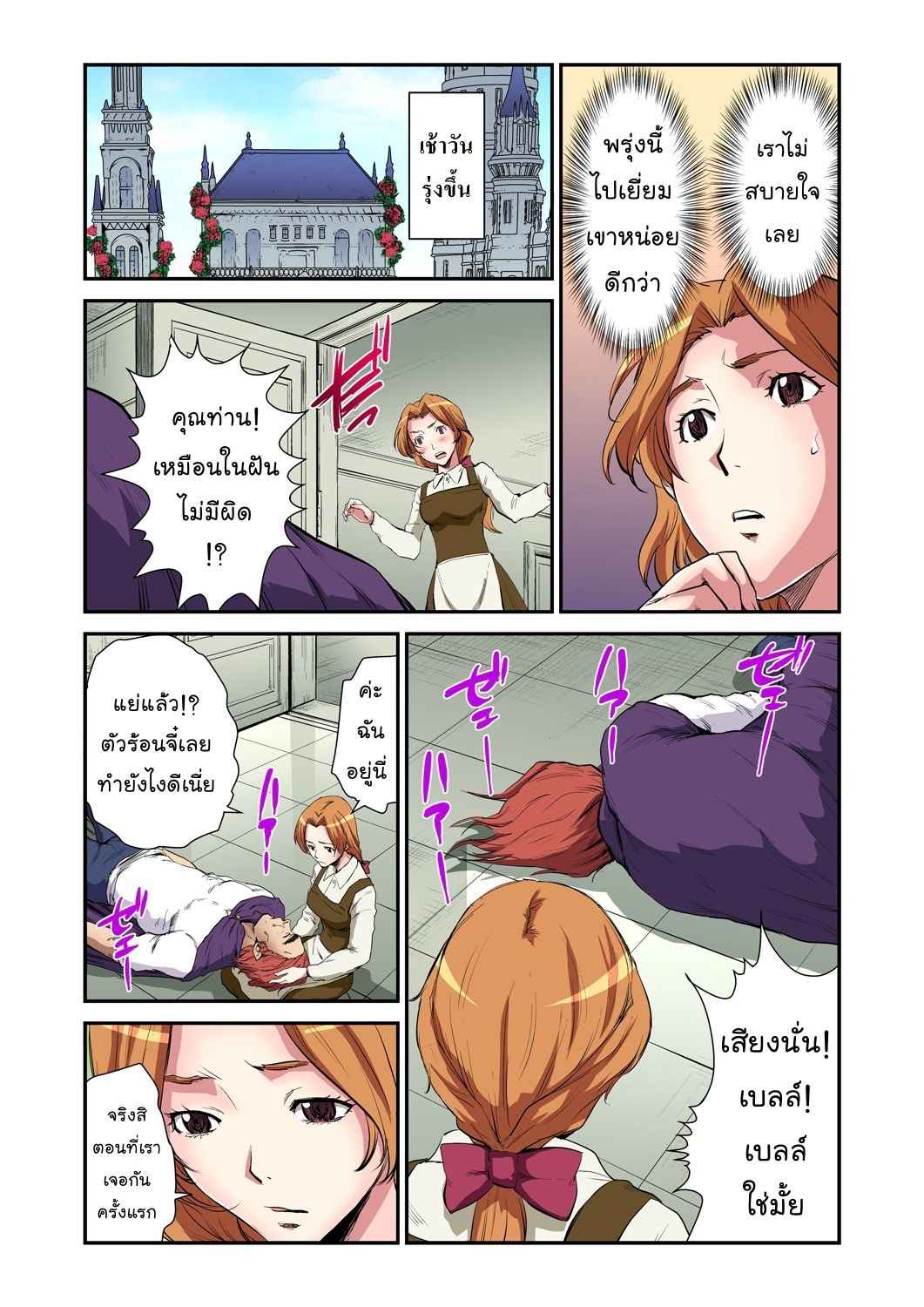 (Pirontan) Otona no Douwa (18)