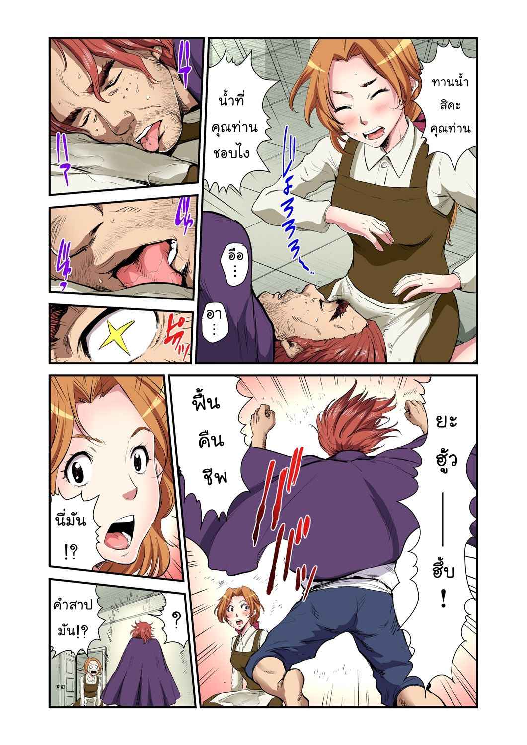 (Pirontan) Otona no Douwa (19)