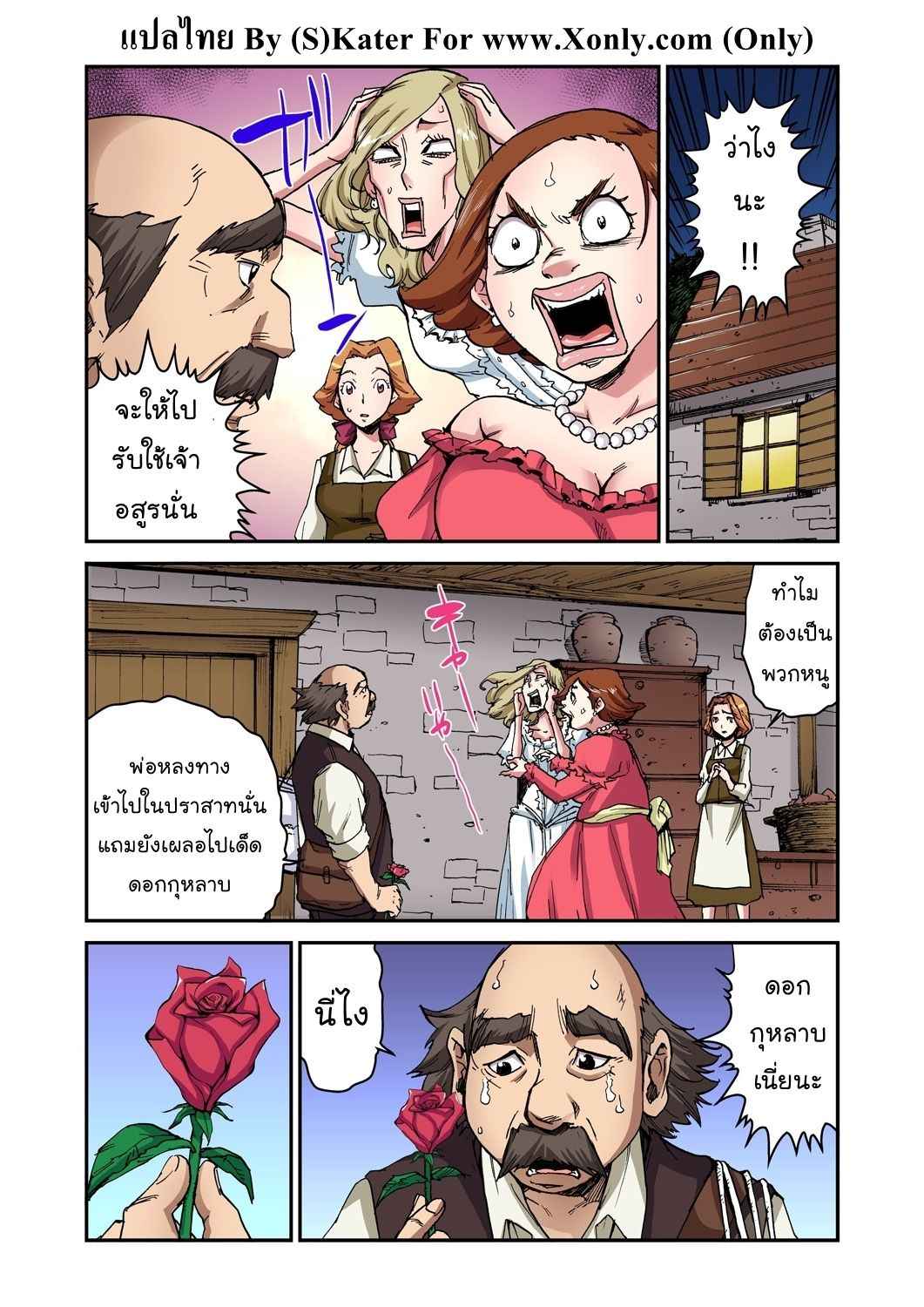 (Pirontan) Otona no Douwa (2)