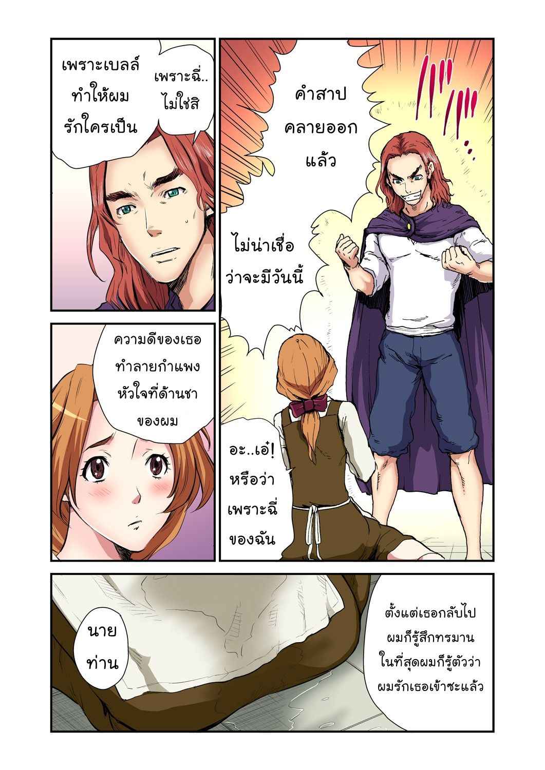 (Pirontan) Otona no Douwa (20)