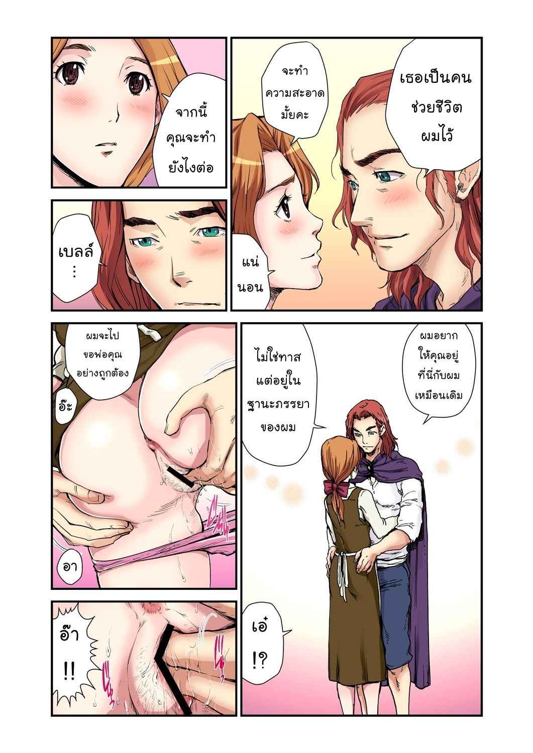 (Pirontan) Otona no Douwa (21)