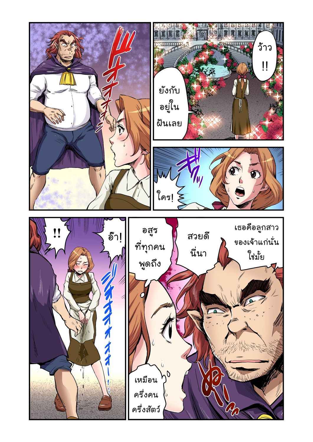(Pirontan) Otona no Douwa (5)