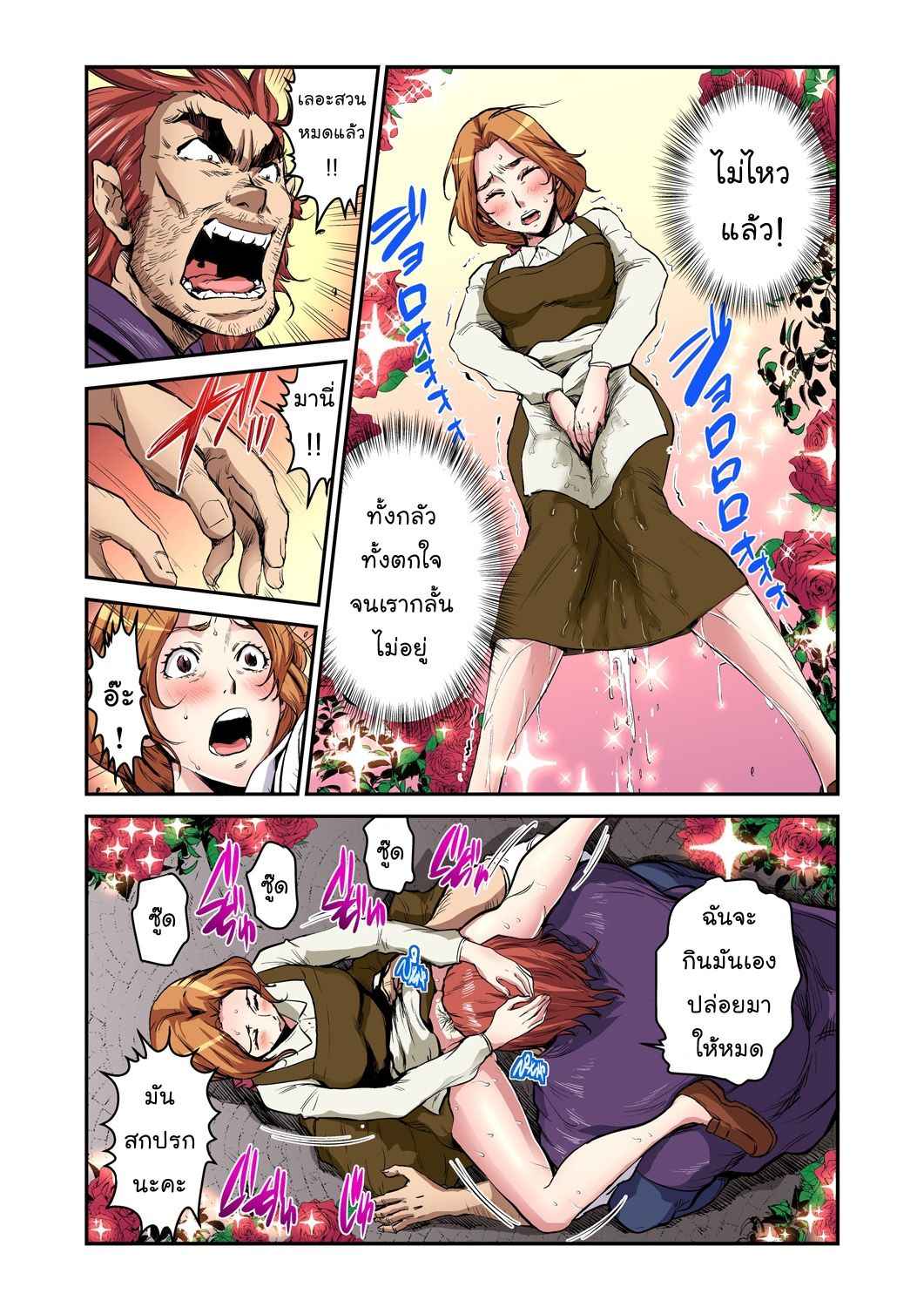 (Pirontan) Otona no Douwa (6)