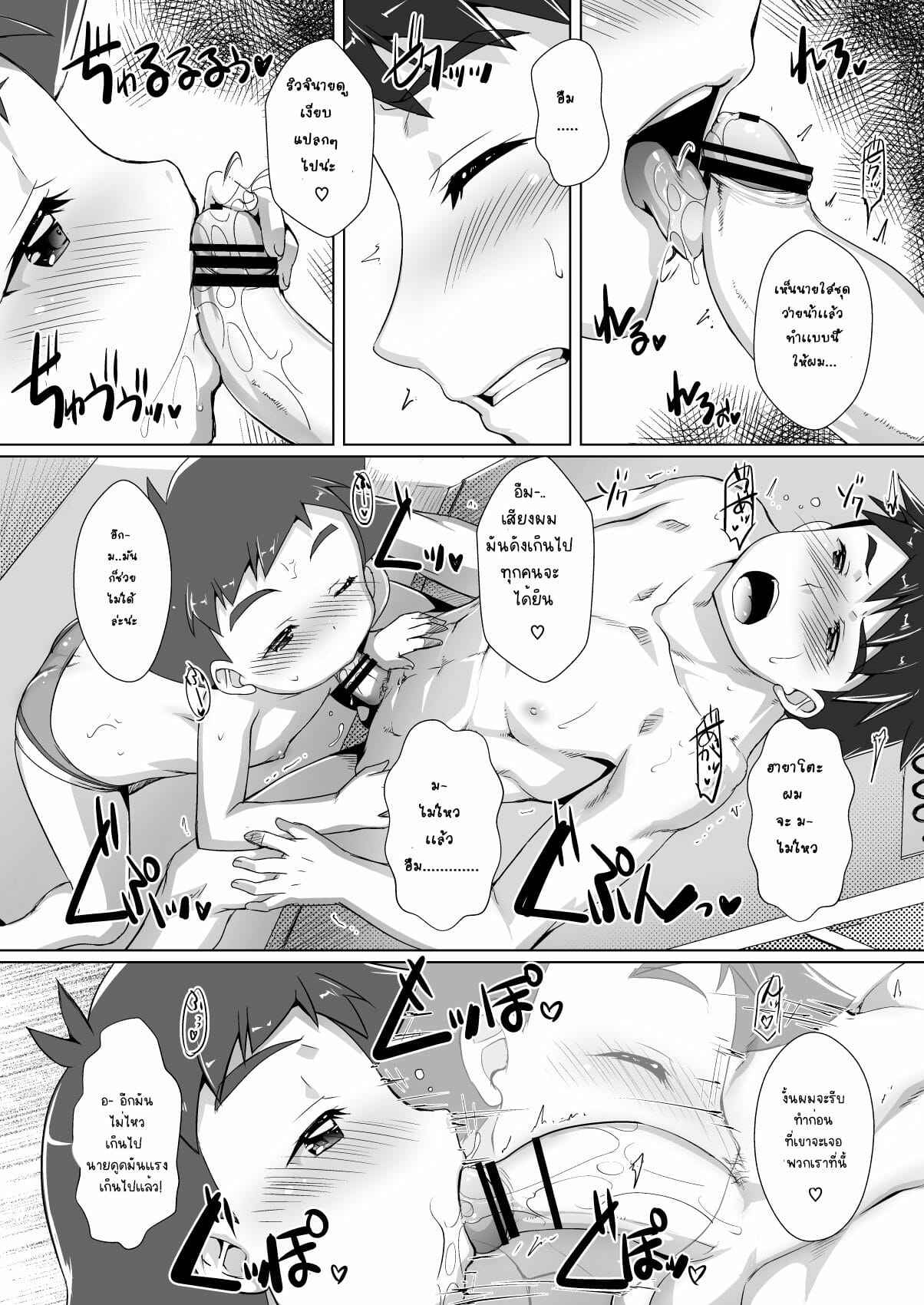 Studio Rakkyou (Takase Yuu) (5)