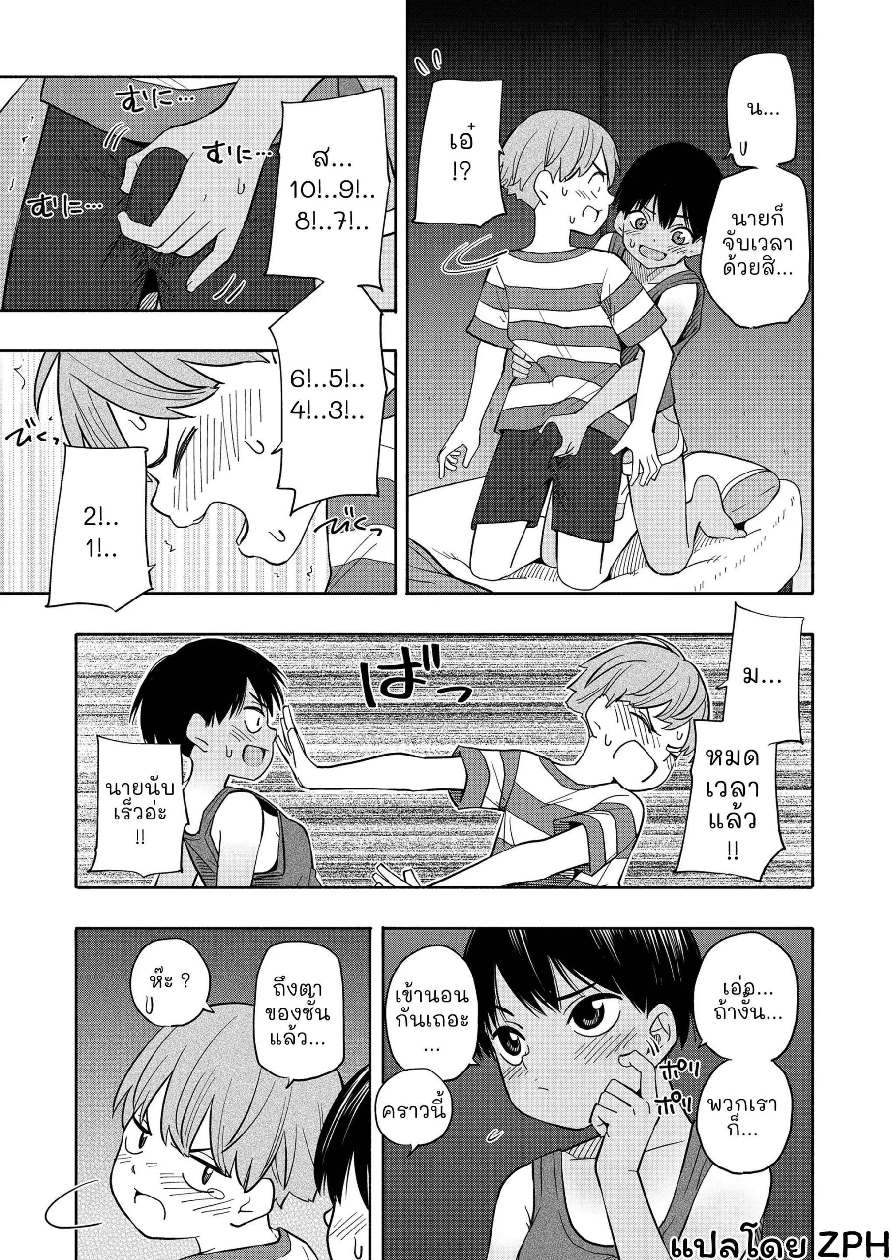Summer Memories Part One (14)