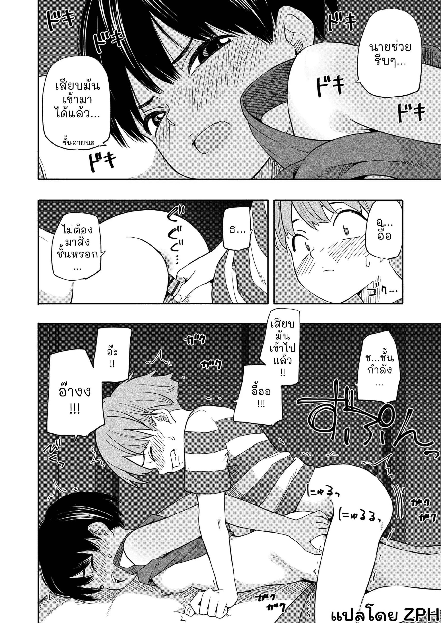 Summer Memories Part One (21)