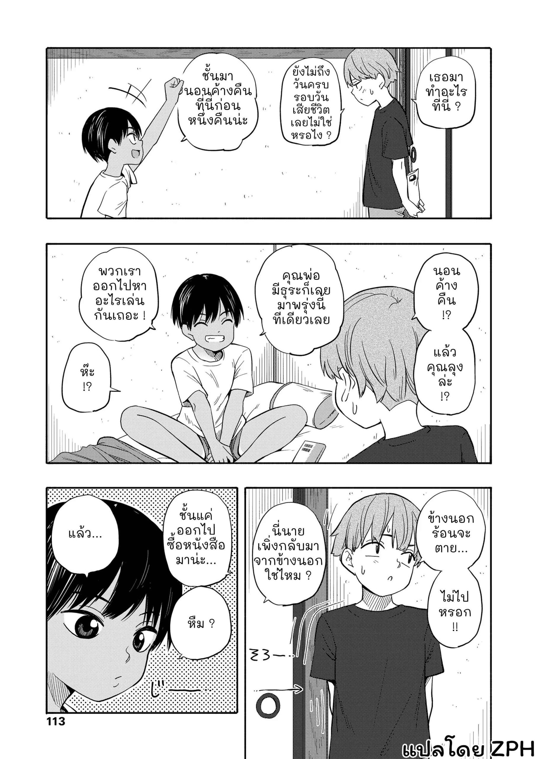 Summer Memories Part One (4)