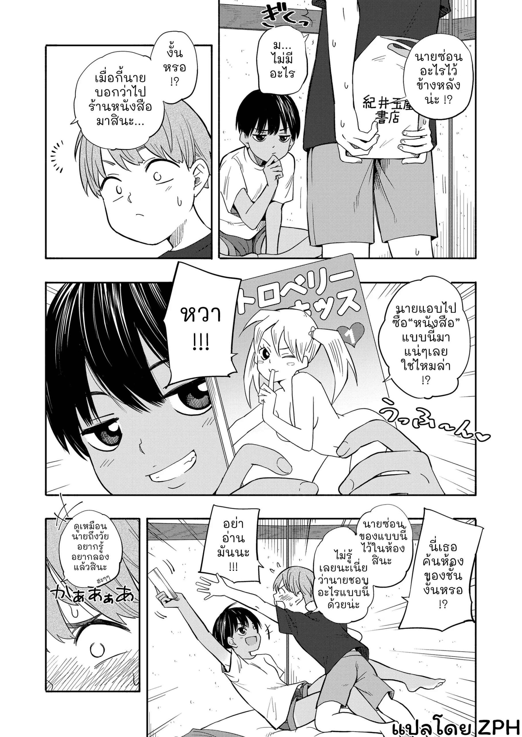 Summer Memories Part One (5)