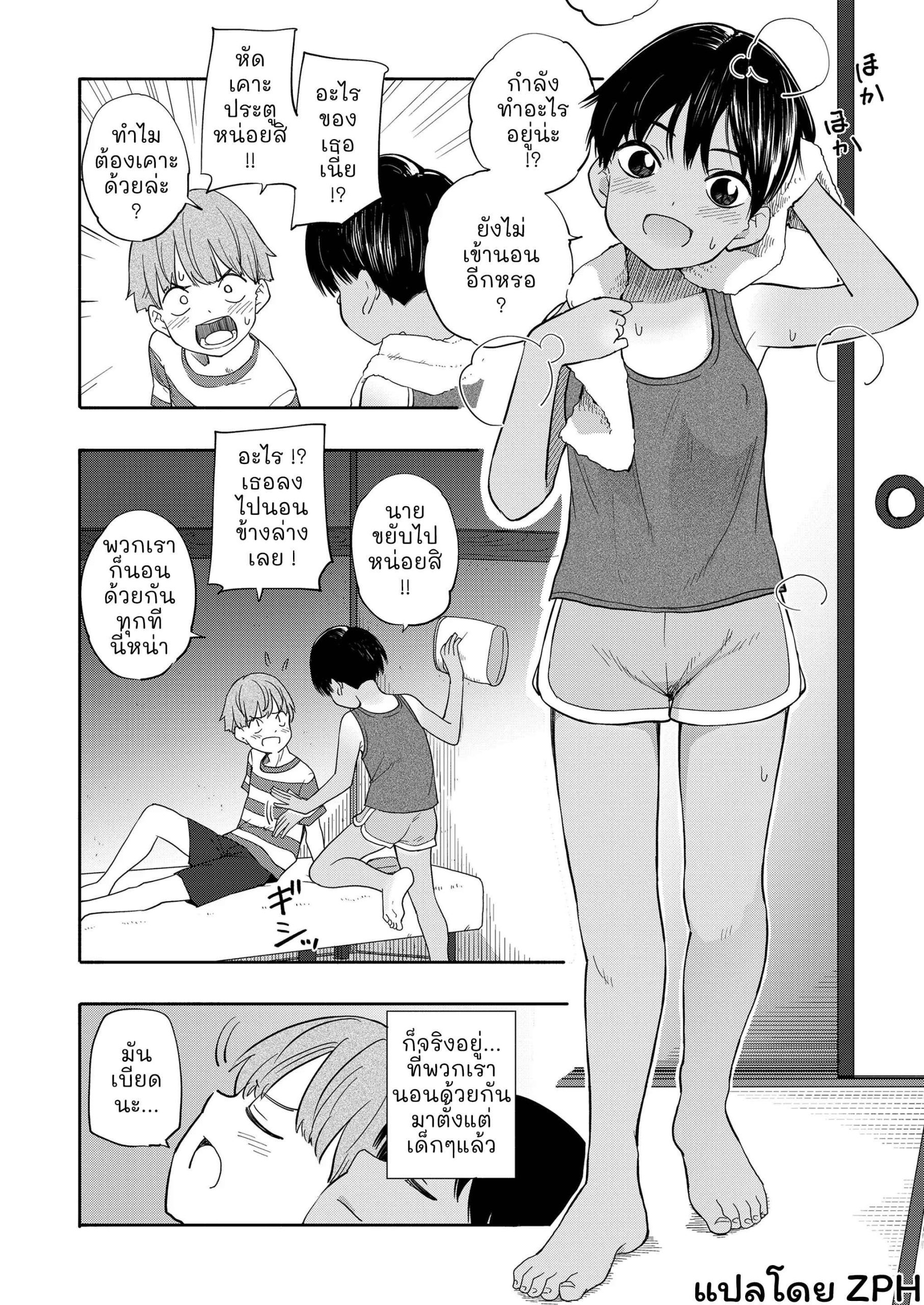 Summer Memories Part One (9)