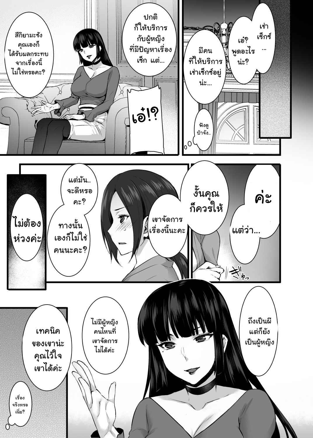Rental Tanetsuke Oji-san Ghost (10)