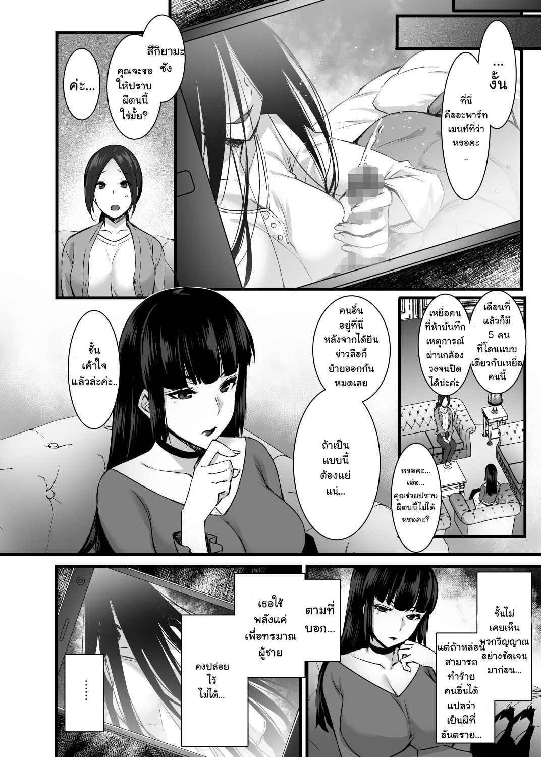 Rental Tanetsuke Oji-san Ghost (5)