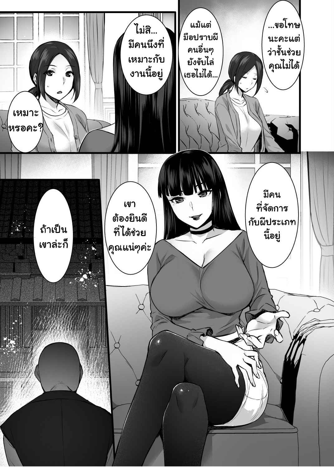 Rental Tanetsuke Oji-san Ghost (6)