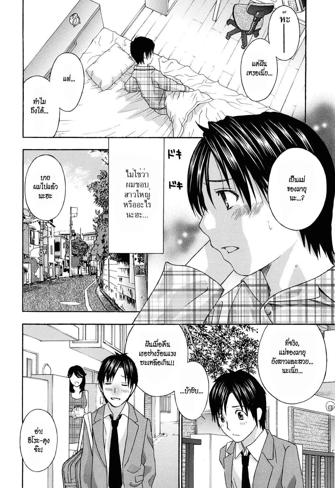 Apron Love Episode 1 (6)