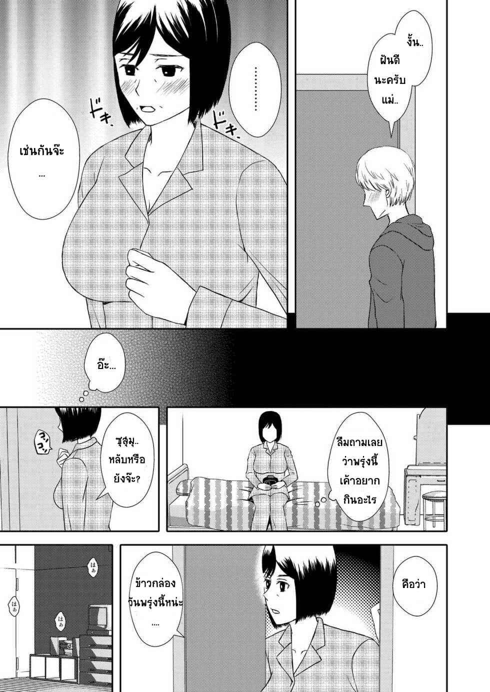 Life as Mother and Lover (11)
