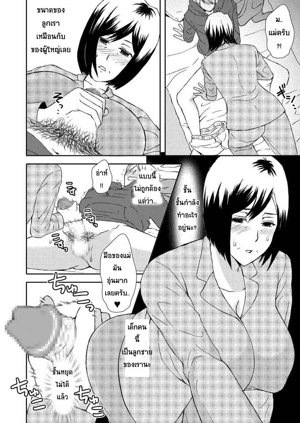 Life as Mother and Lover (14)