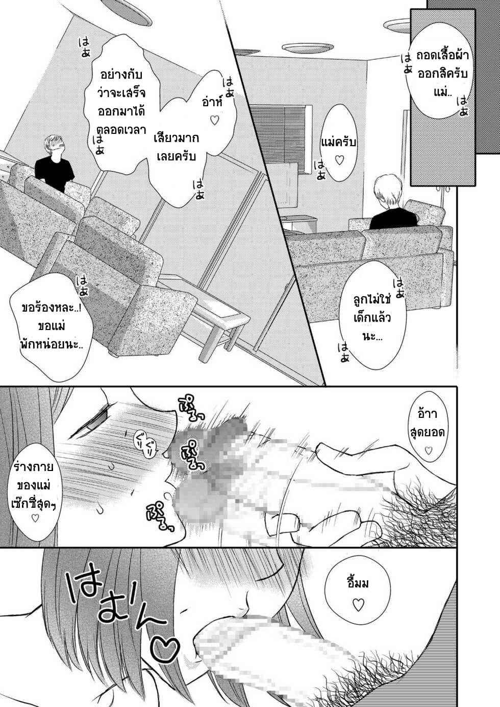 Life as Mother and Lover (21)