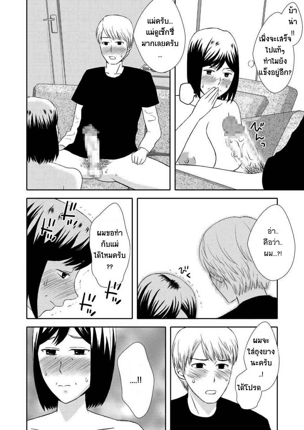 Life as Mother and Lover (24)