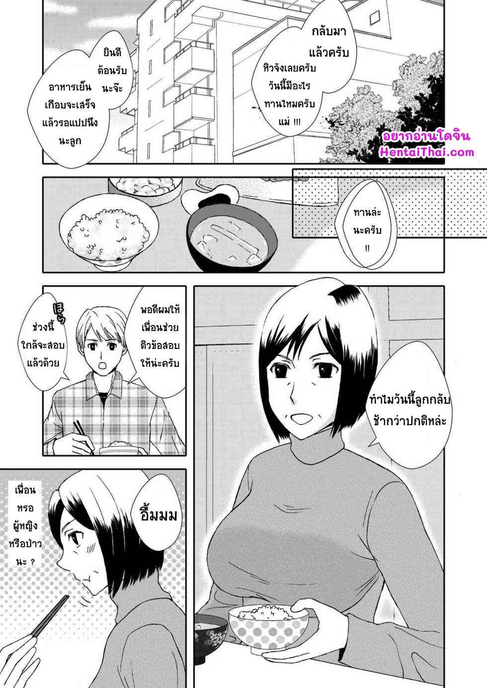 Life as Mother and Lover (3)