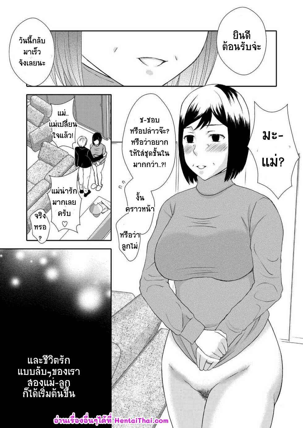 Life as Mother and Lover (34)