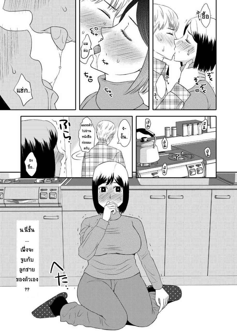 Life as Mother and Lover (9)