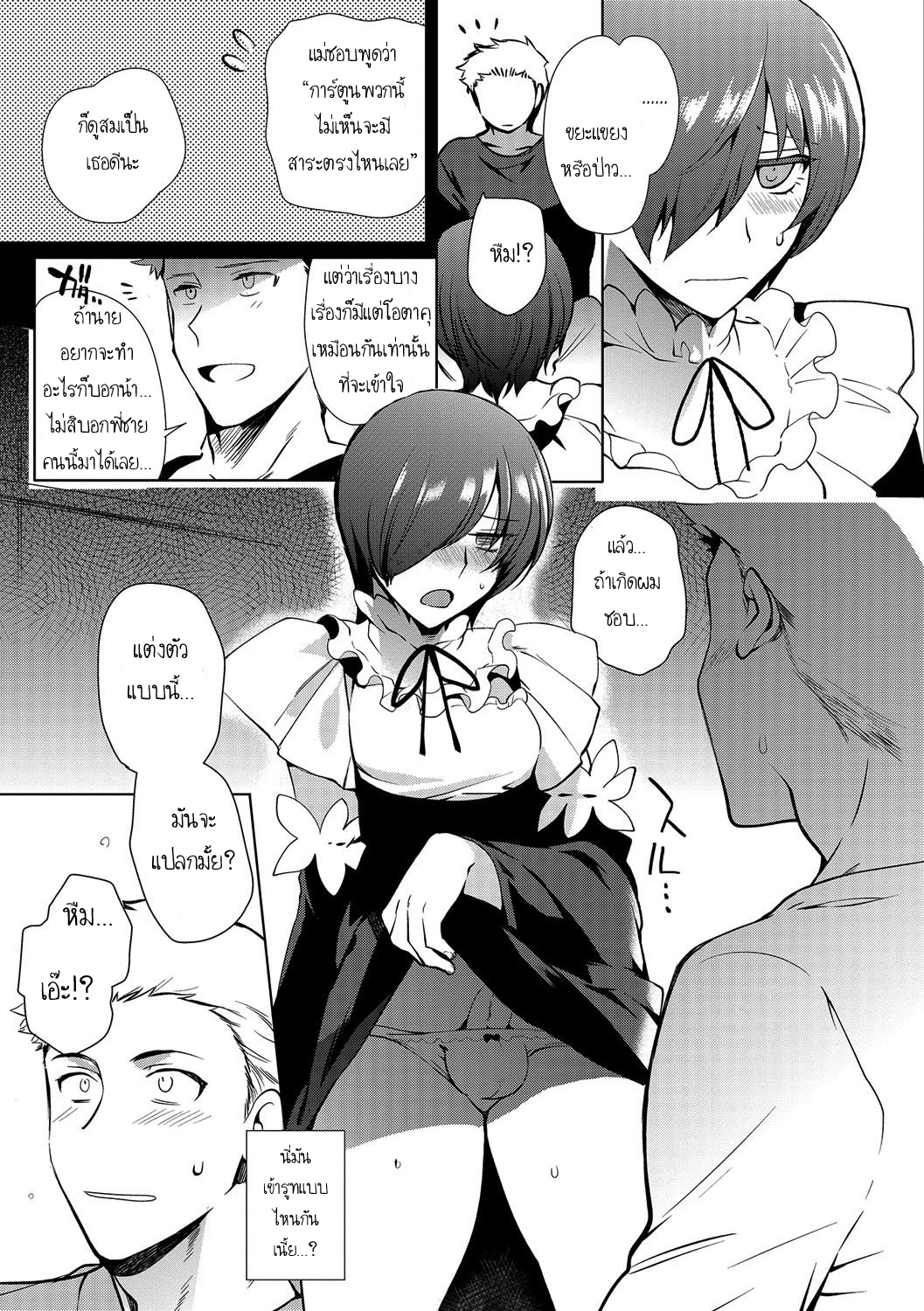 คุณน้ากับผม (11)