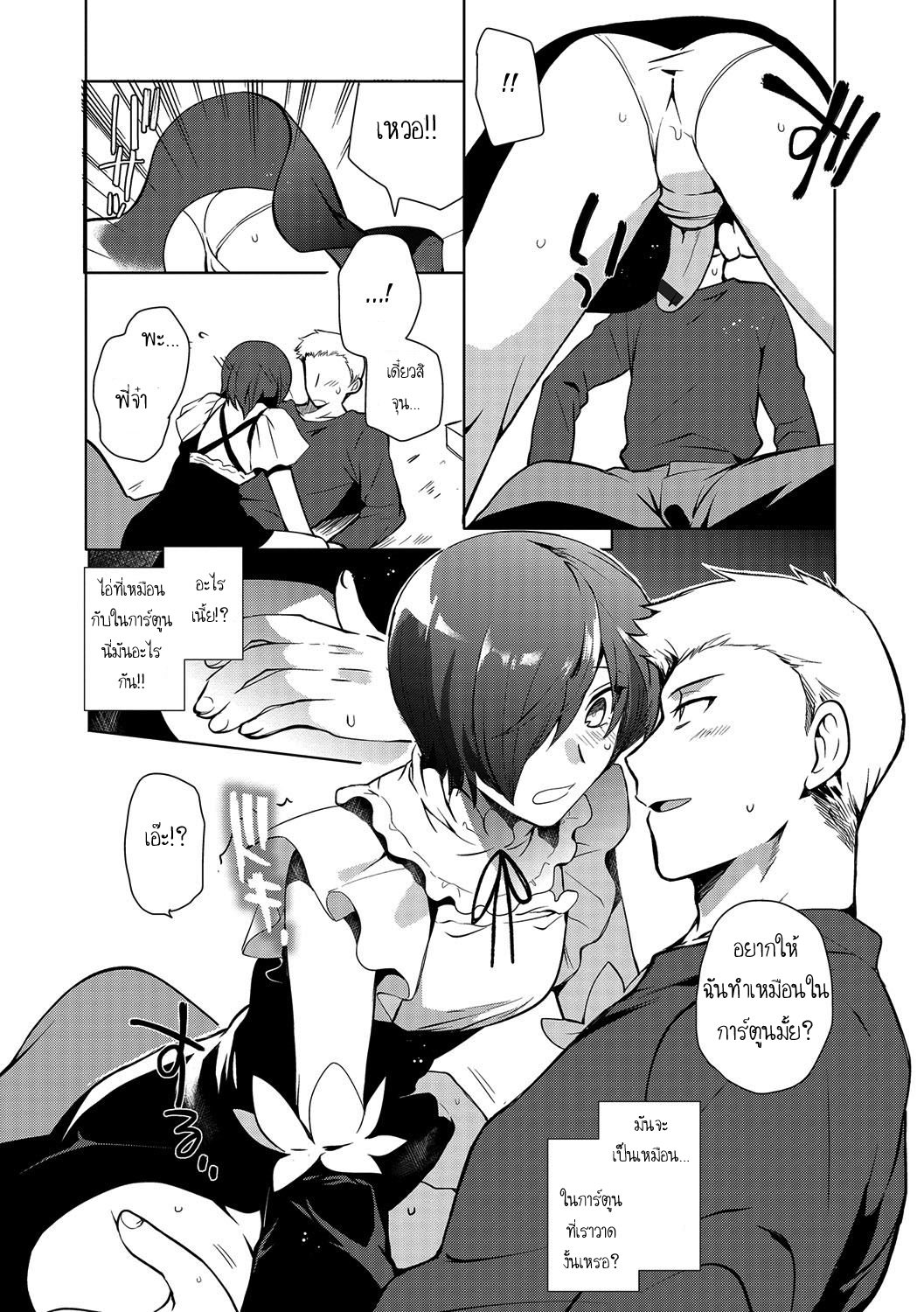 คุณน้ากับผม (12)