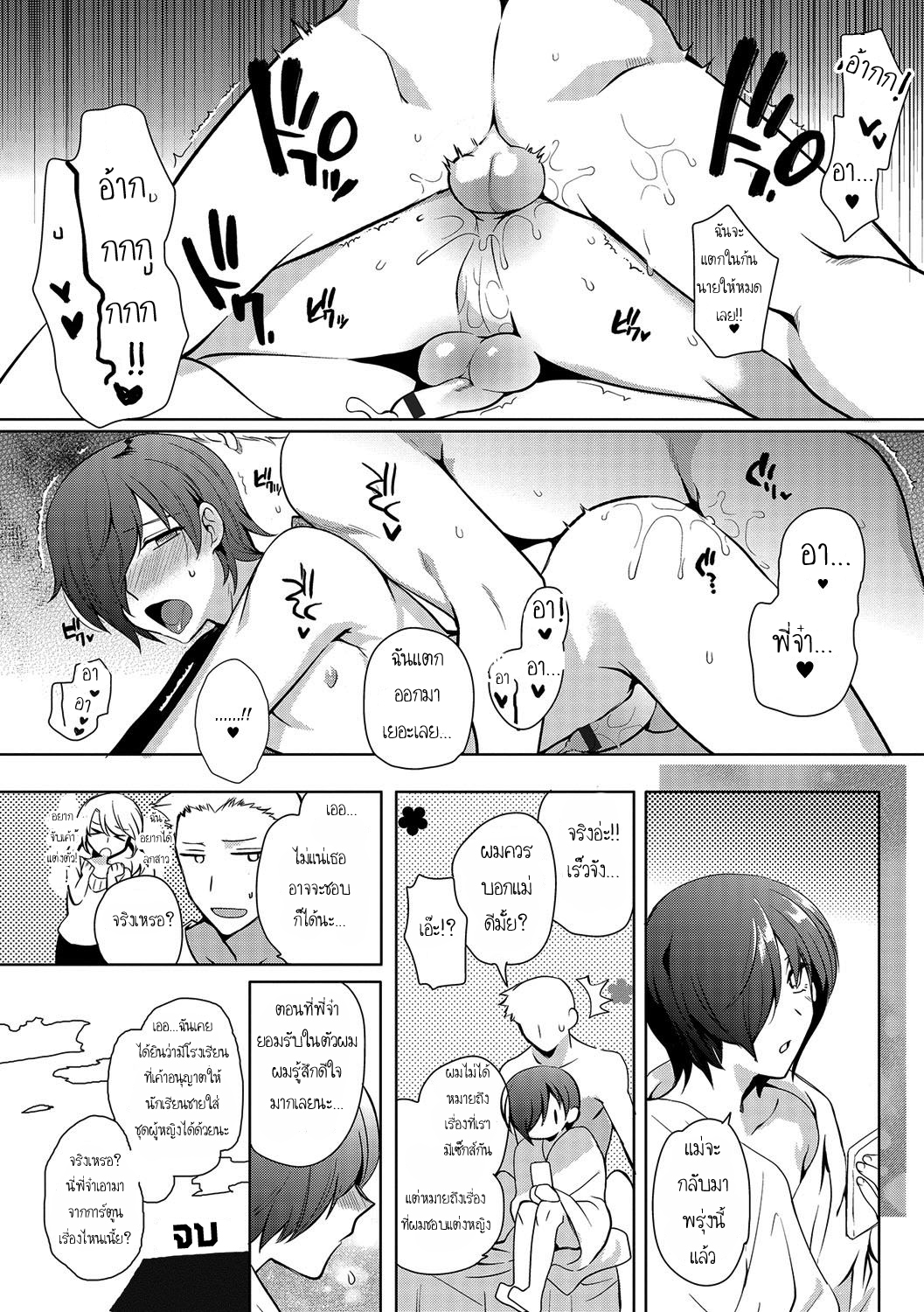 คุณน้ากับผม (20)
