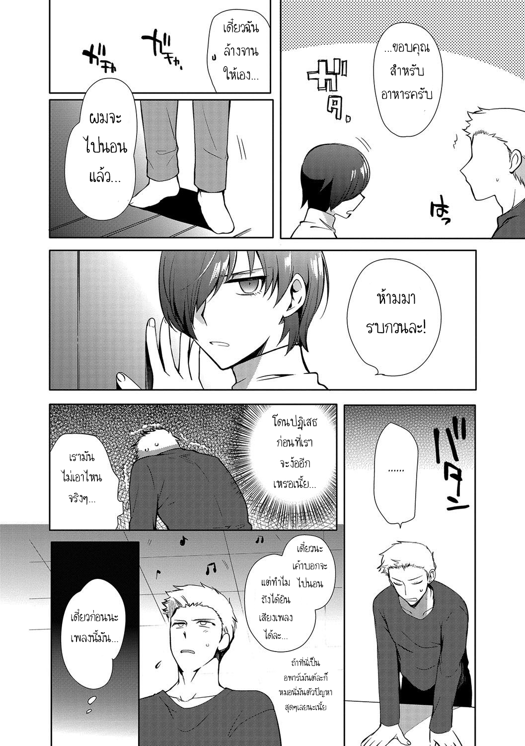 คุณน้ากับผม (8)