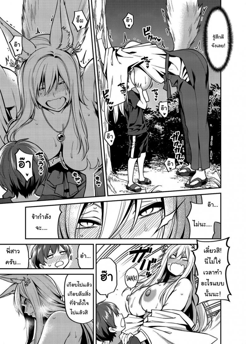 ทะเลาะกันมันไม่ดีนะครับ (10)
