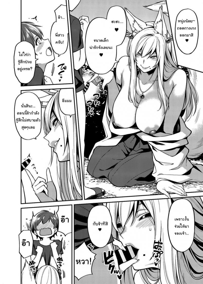 ทะเลาะกันมันไม่ดีนะครับ (11)