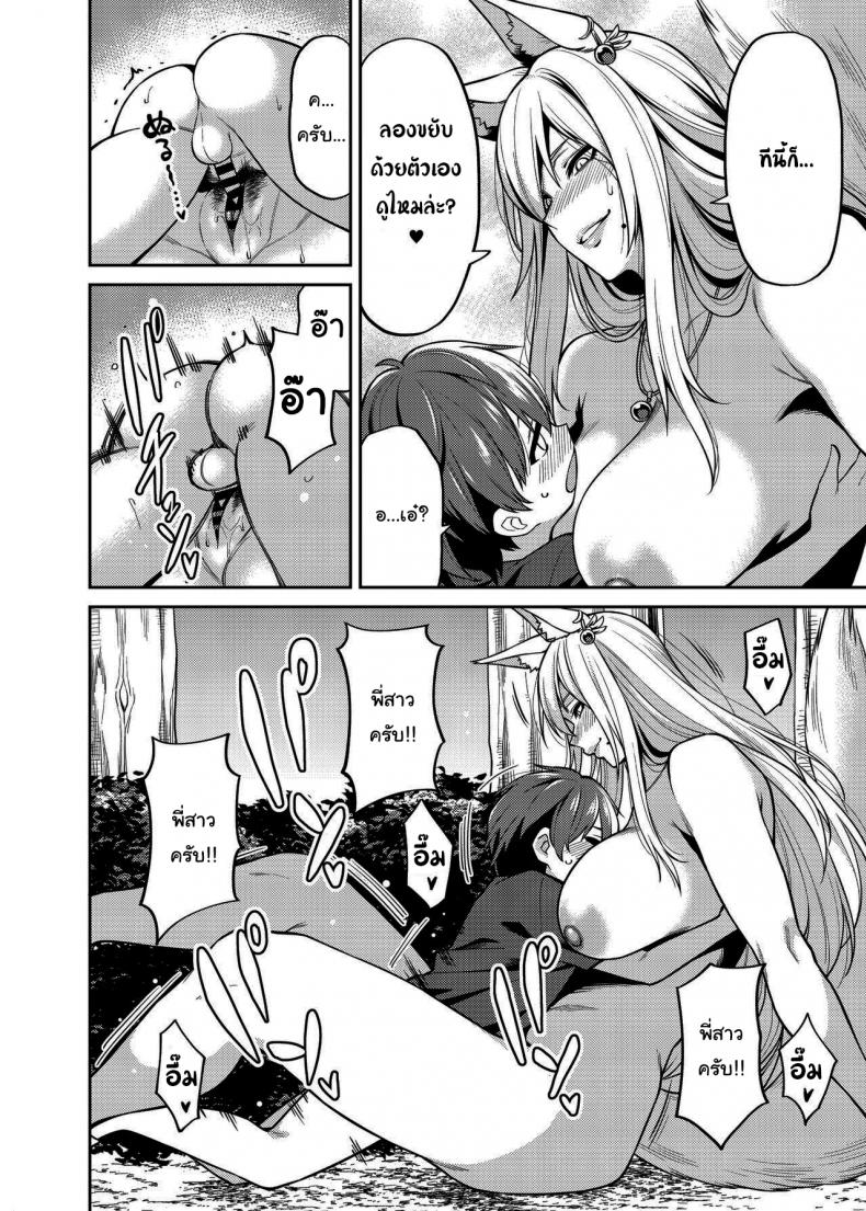 ทะเลาะกันมันไม่ดีนะครับ (17)