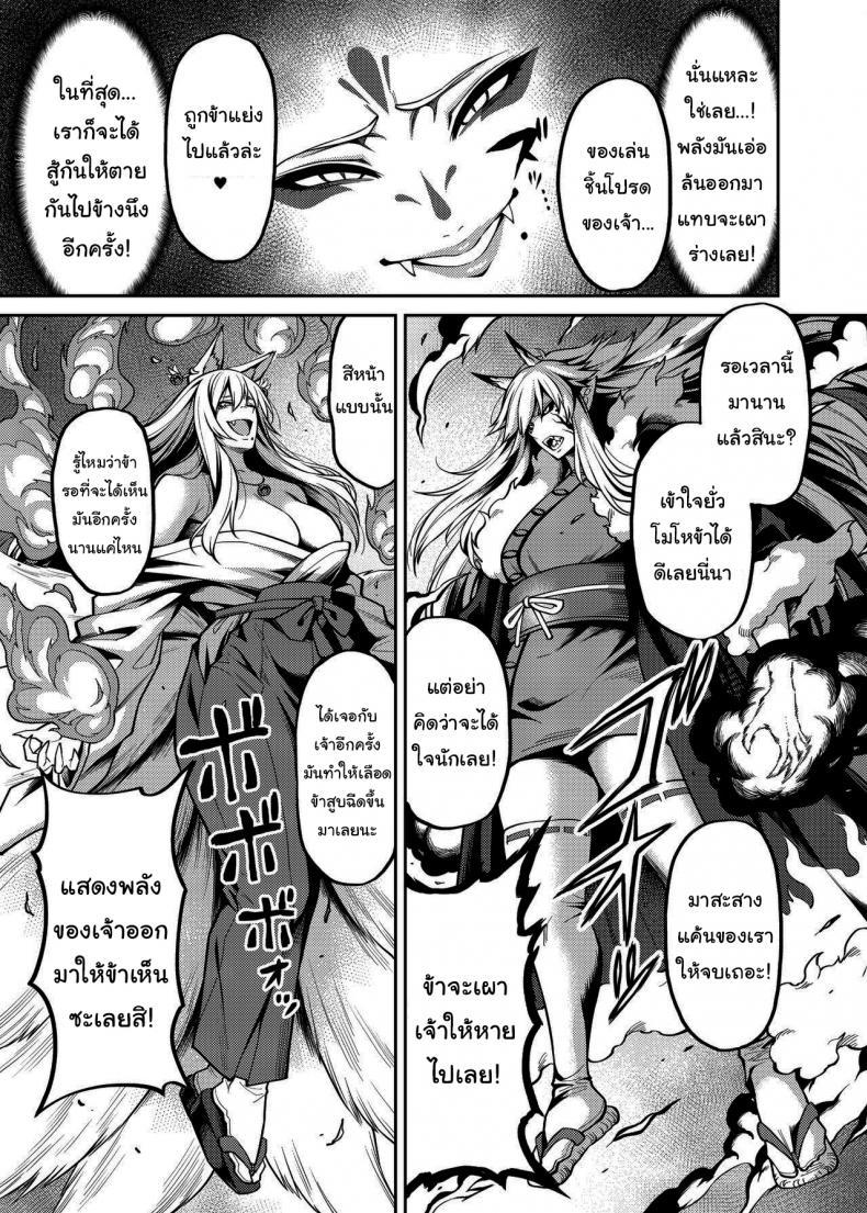 ทะเลาะกันมันไม่ดีนะครับ (24)