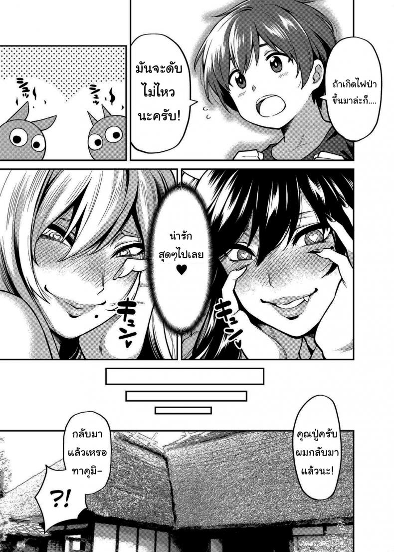 ทะเลาะกันมันไม่ดีนะครับ (26)