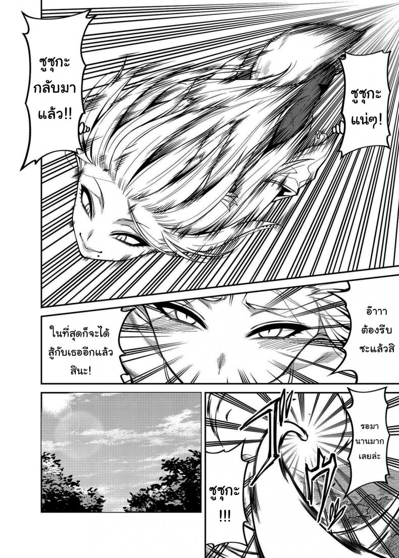 ทะเลาะกันมันไม่ดีนะครับ (3)