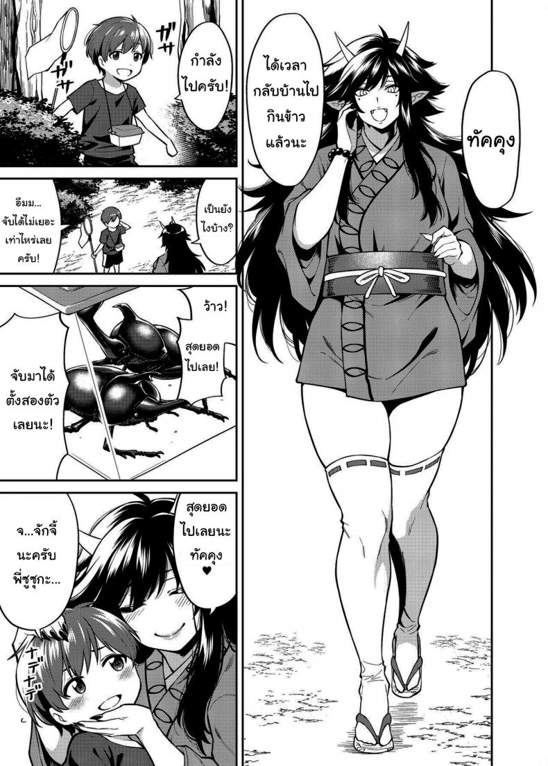 ทะเลาะกันมันไม่ดีนะครับ (4)