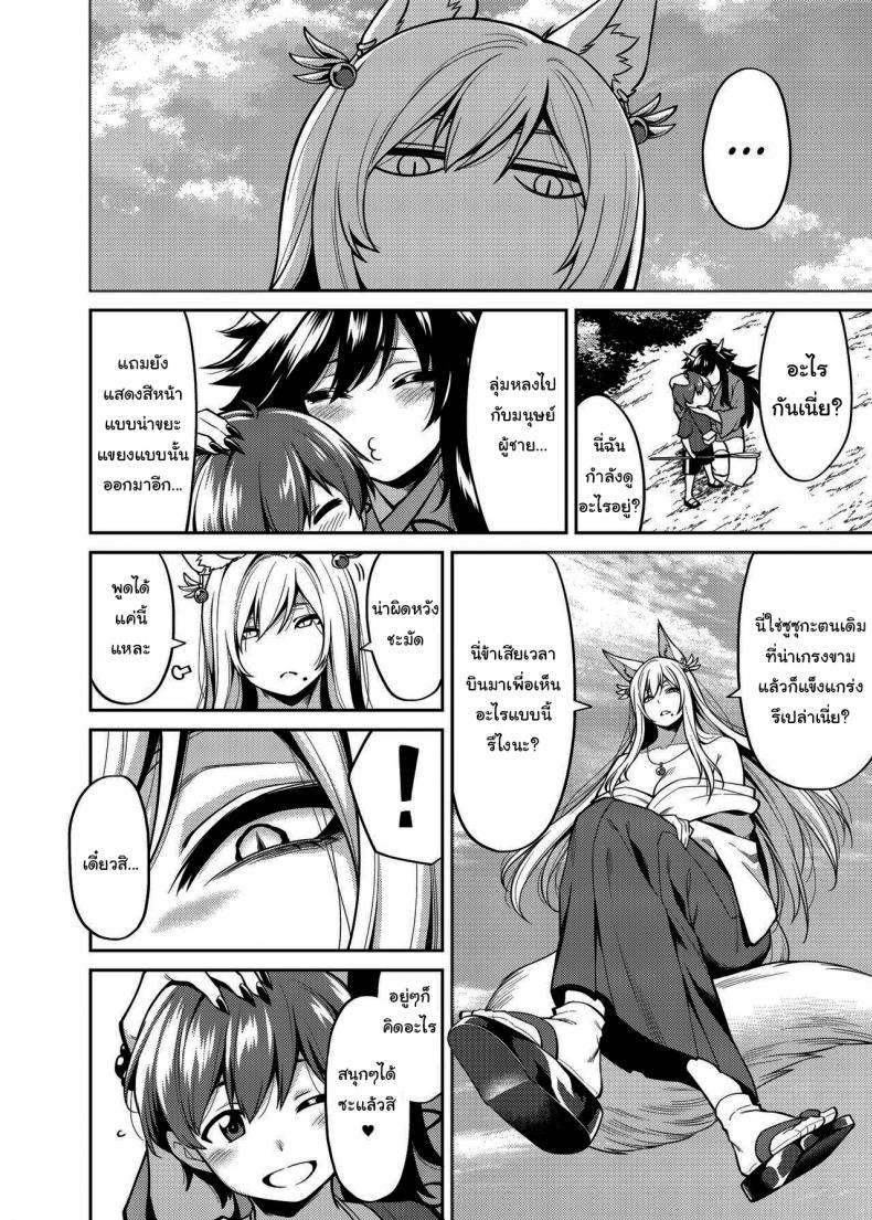 ทะเลาะกันมันไม่ดีนะครับ (5)