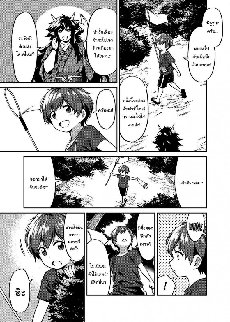 ทะเลาะกันมันไม่ดีนะครับ (6)