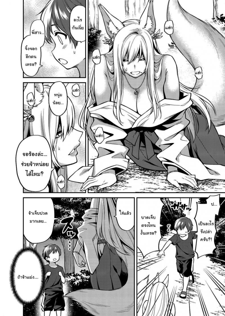 ทะเลาะกันมันไม่ดีนะครับ (7)