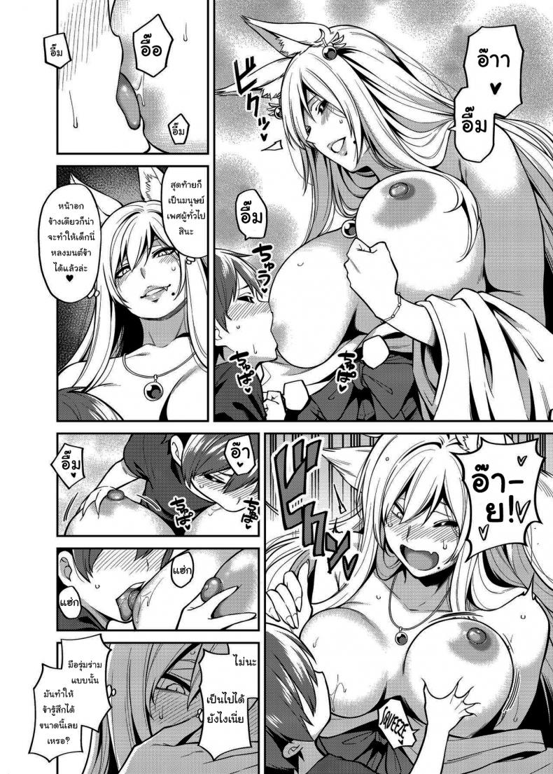 ทะเลาะกันมันไม่ดีนะครับ (9)