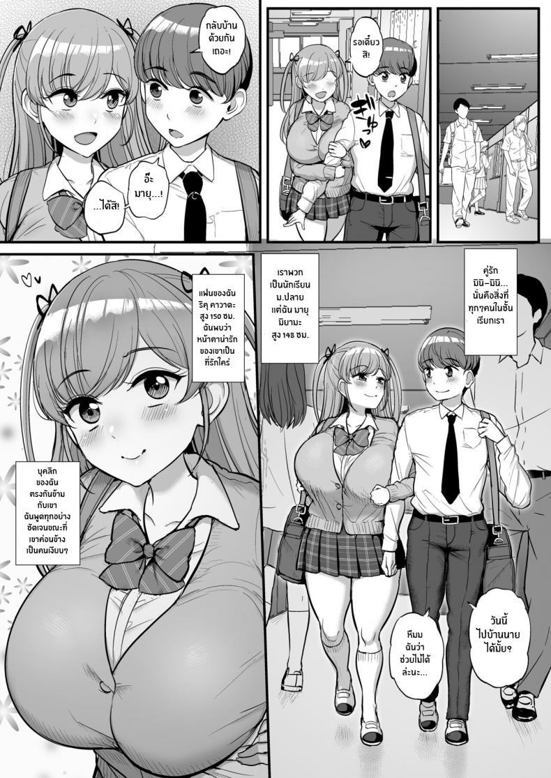 เเฟนสาวผมที่กลายเป็นทาสเซ็กส์พ่อ02