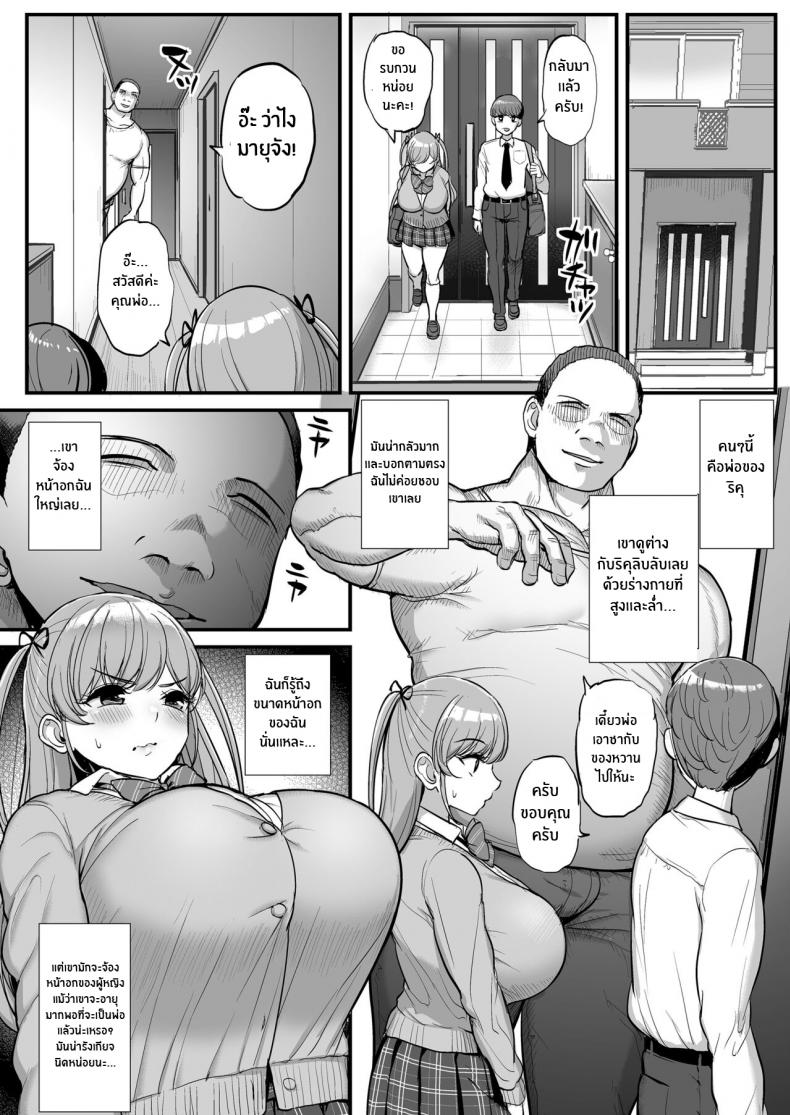 เเฟนสาวผมที่กลายเป็นทาสเซ็กส์พ่อ03