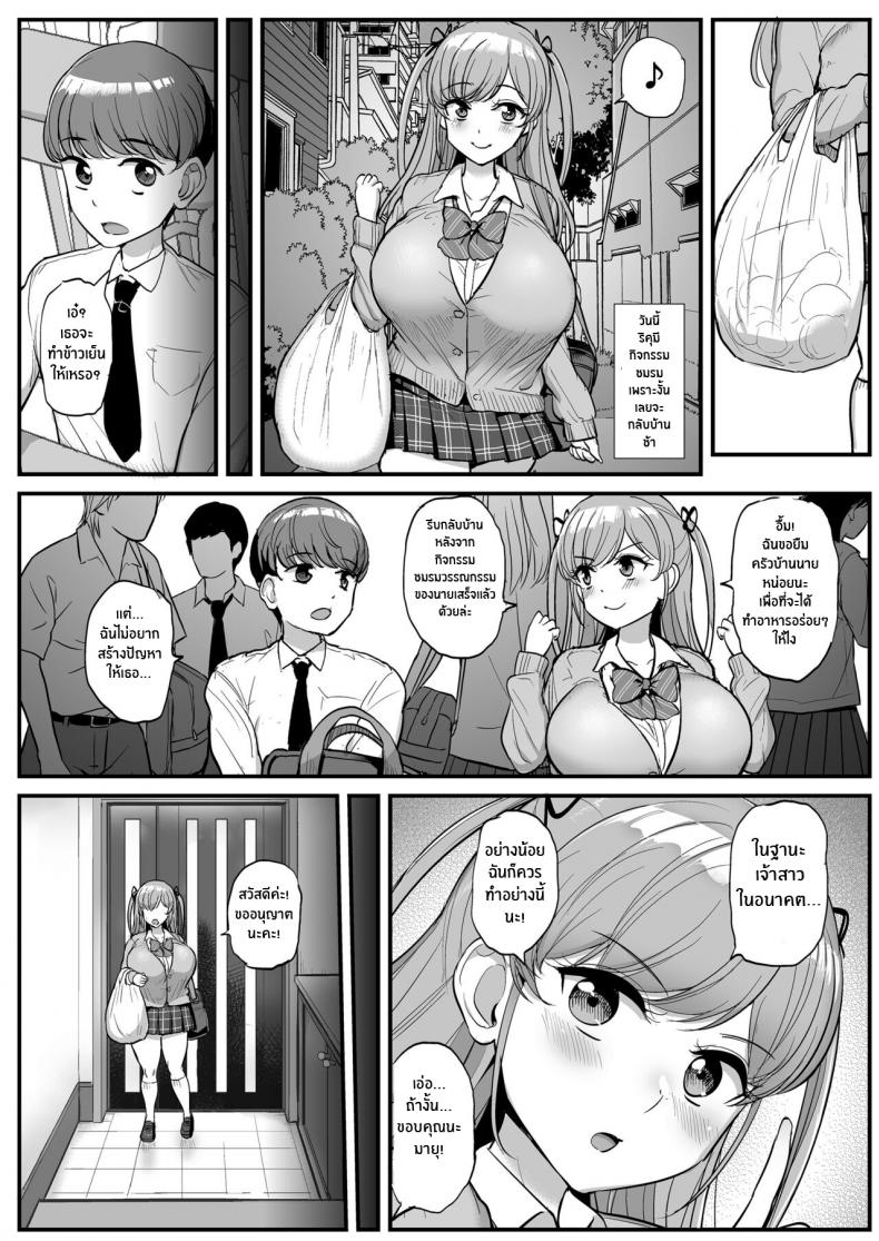 เเฟนสาวผมที่กลายเป็นทาสเซ็กส์พ่อ06